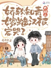 又娇又软小知青小说
